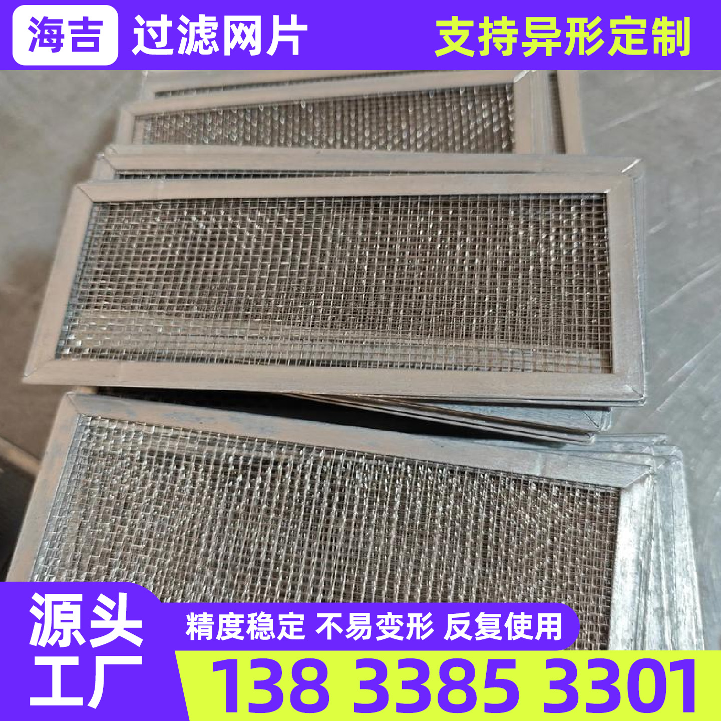 广元市筛网不锈钢筛网 - 排名