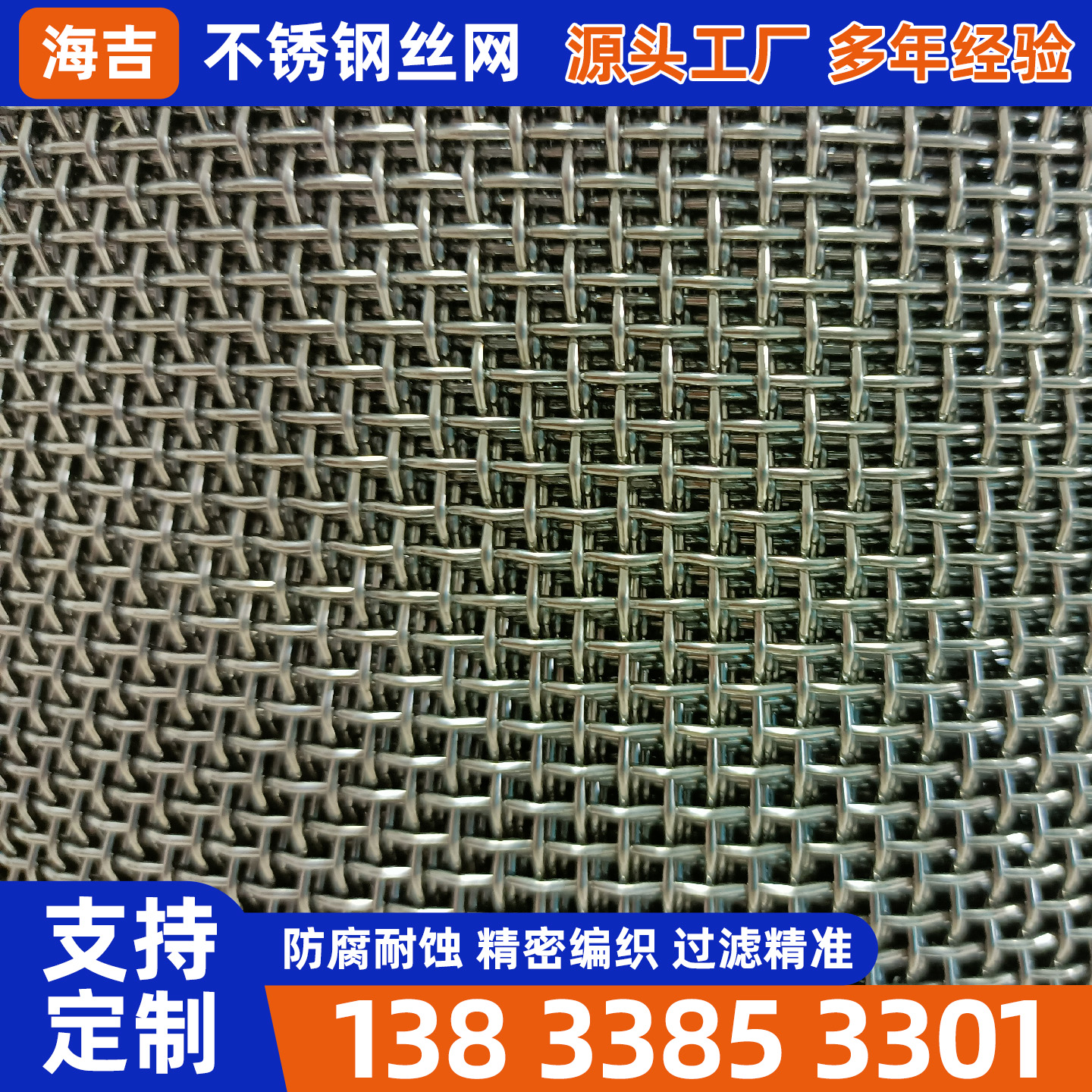 广元市不锈钢丝网钛网 - 哪里好