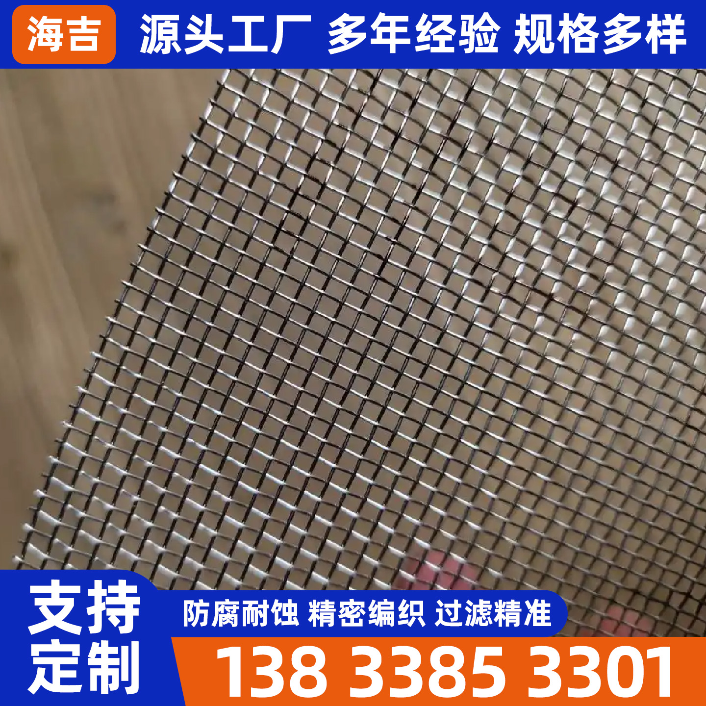 广元市筛网烧烤网 - 方案